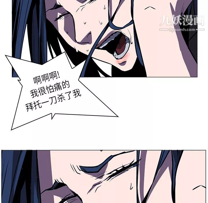 PainKiller-正義的背後第35話
