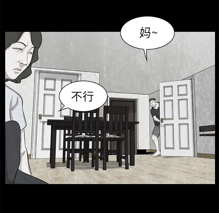 始发怪谈第9话