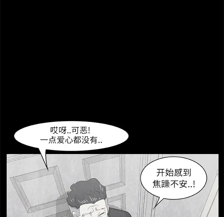 始发怪谈第9话