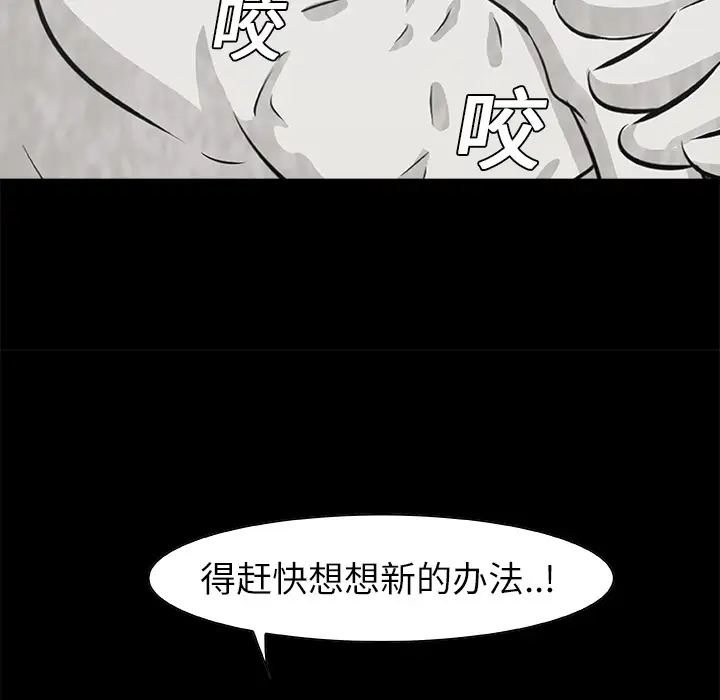 始发怪谈第9话