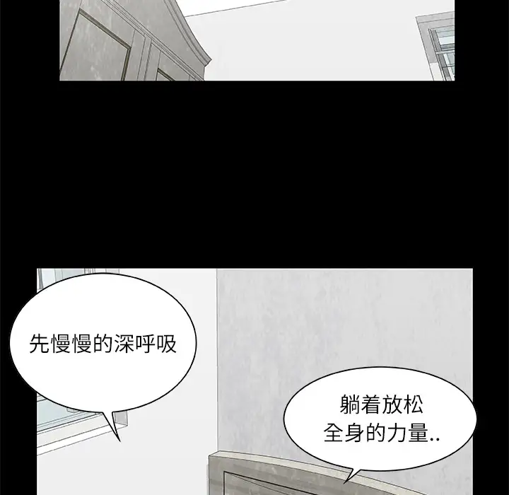 始发怪谈第9话