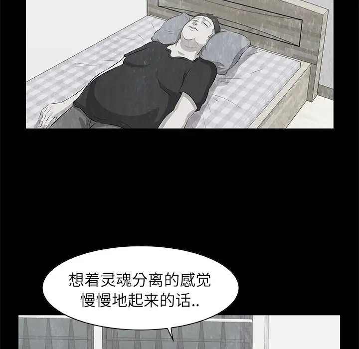 始发怪谈第9话