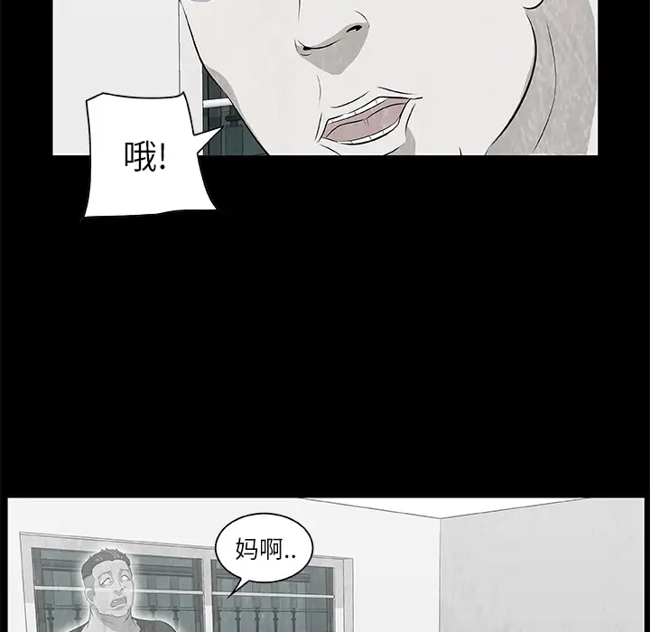 始发怪谈第9话