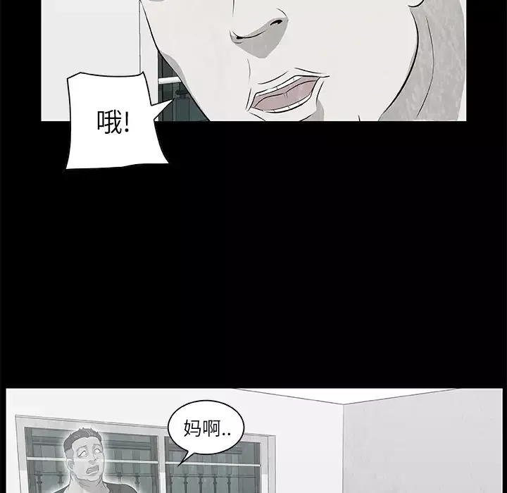 始发怪谈第9话