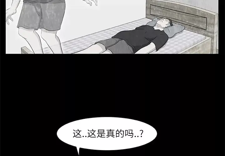 始发怪谈第10话