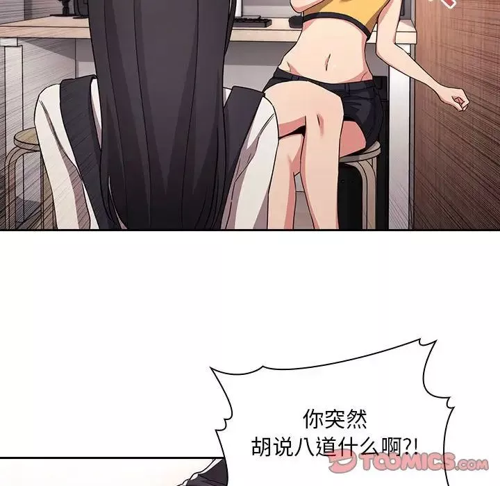 歡迎進入夢幻直播間第57話