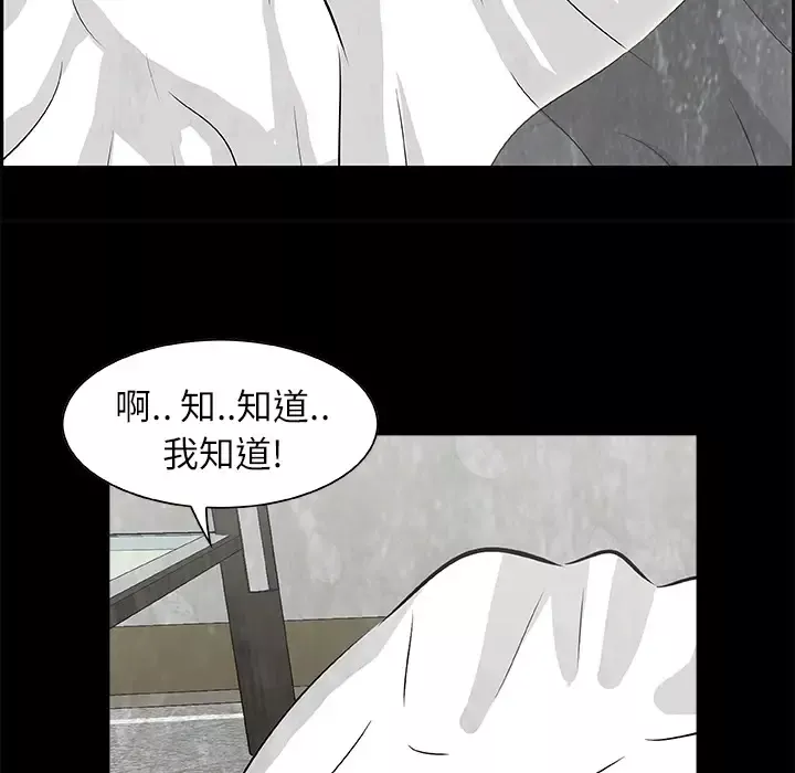 始发怪谈第10话
