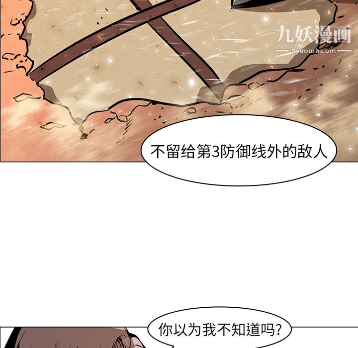PainKiller-正义的背后第36话