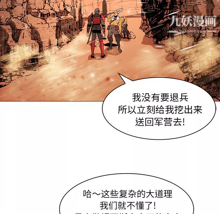 PainKiller-正義的背後第36話
