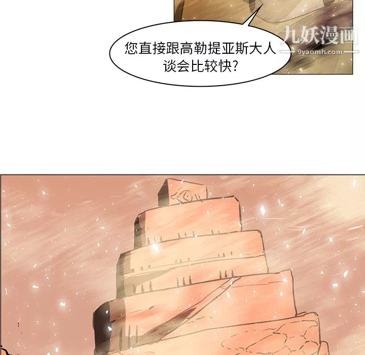 PainKiller-正義的背後第36話