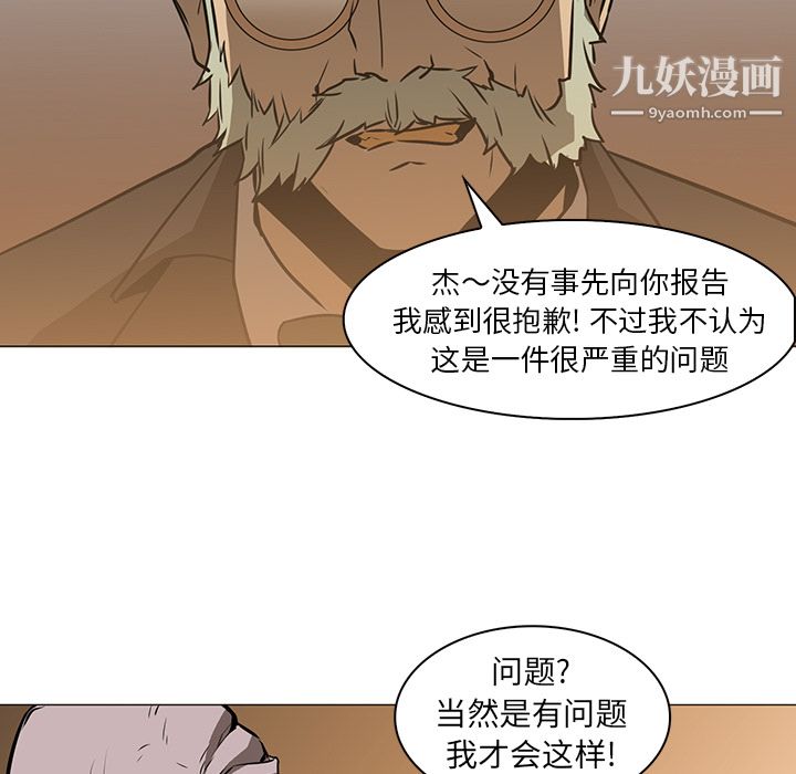 PainKiller-正义的背后第36话