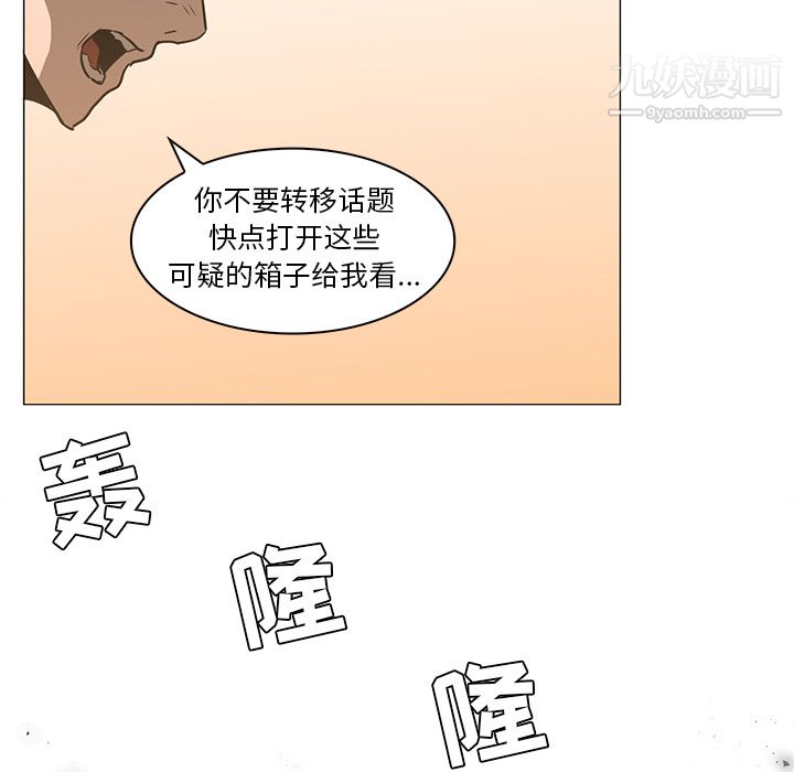PainKiller-正义的背后第36话