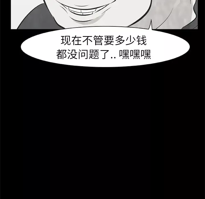 始发怪谈第10话