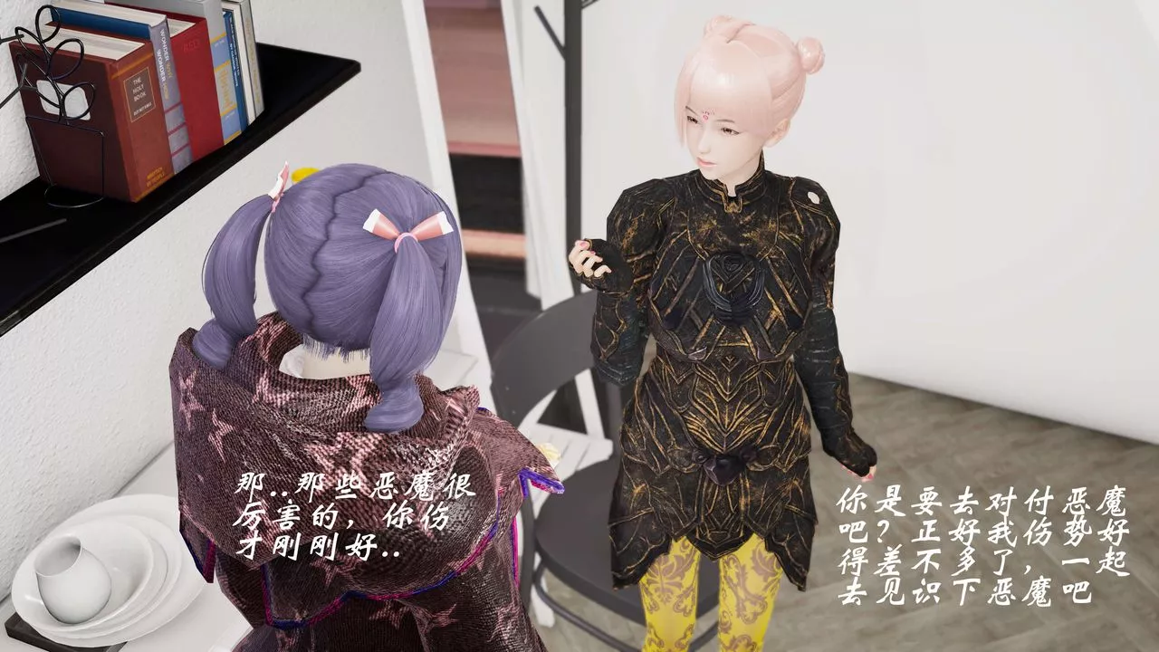 [3D]破界紀元-第三季天動篇第04話