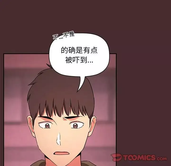 歡迎進入夢幻直播間第57話