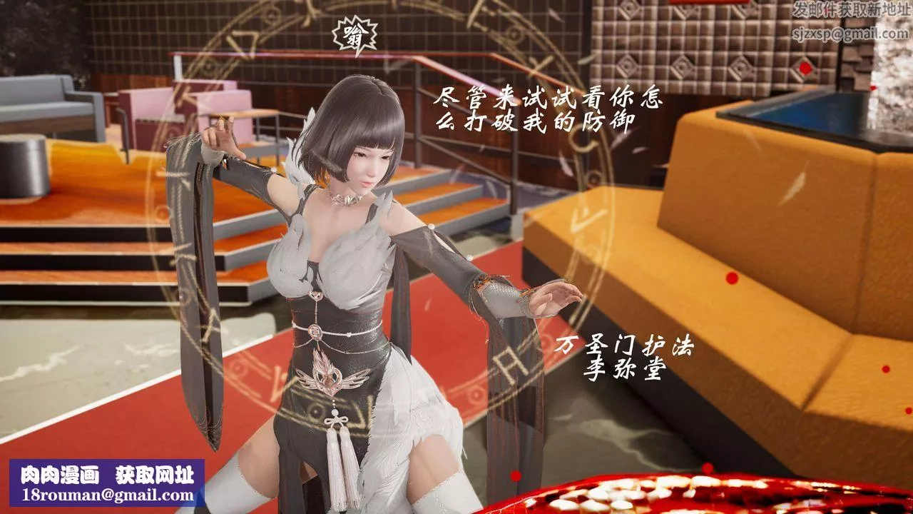 [3D]破界紀元-第三季天動篇第04話