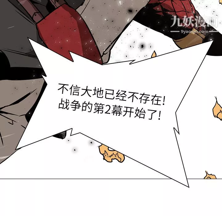 PainKiller-正義的背後第36話