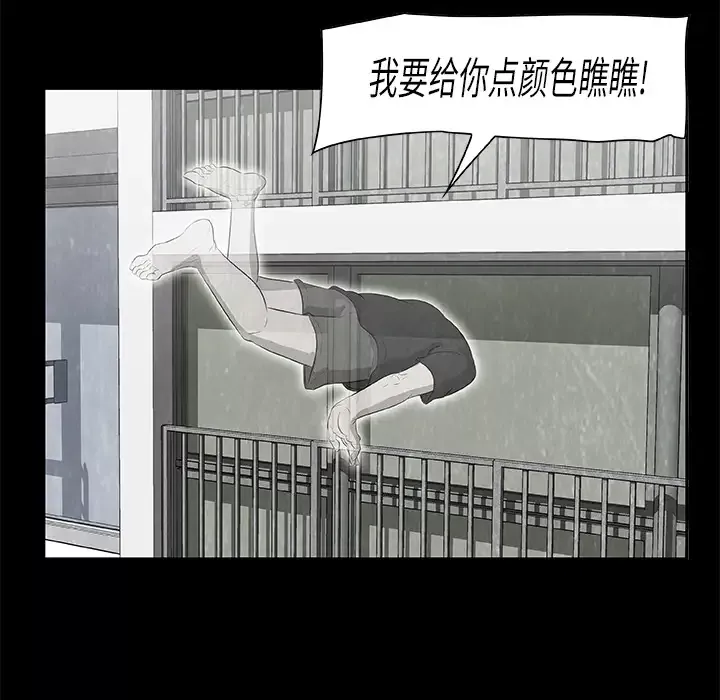 始发怪谈第10话