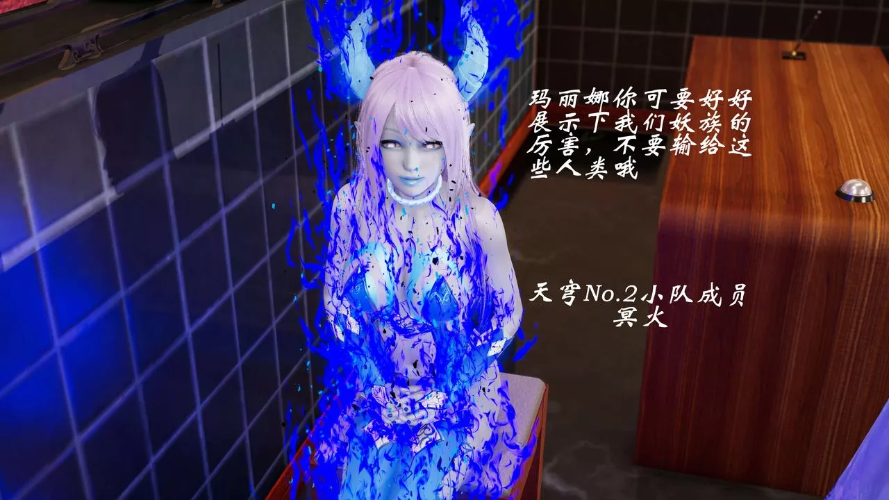 [3D]破界紀元-第三季天動篇第04話