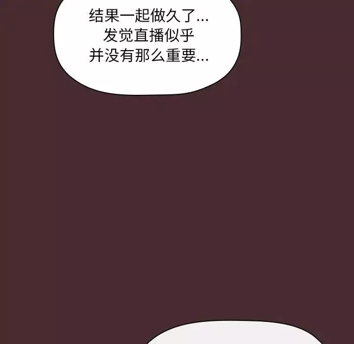 歡迎進入夢幻直播間第57話