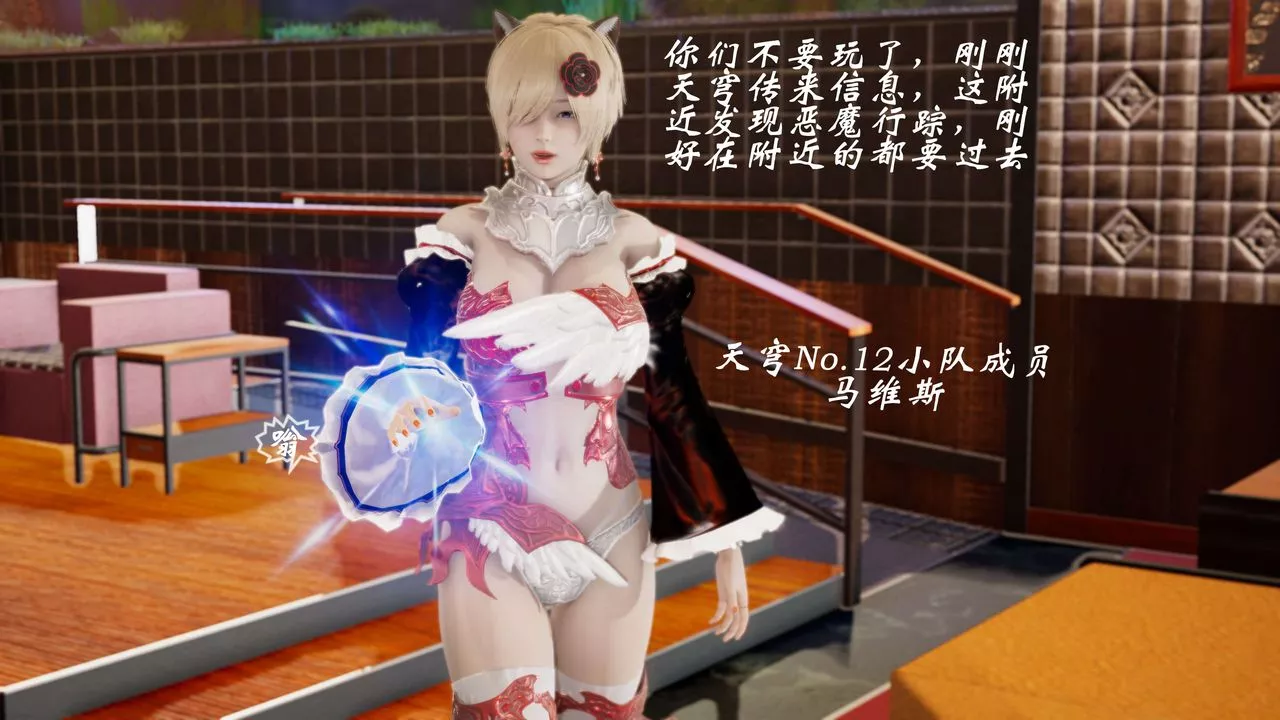 [3D]破界紀元-第三季天動篇第04話