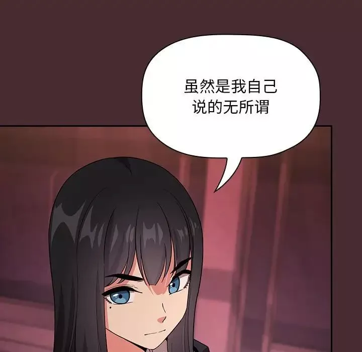 歡迎進入夢幻直播間第57話