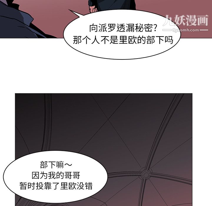 PainKiller-正义的背后第36话