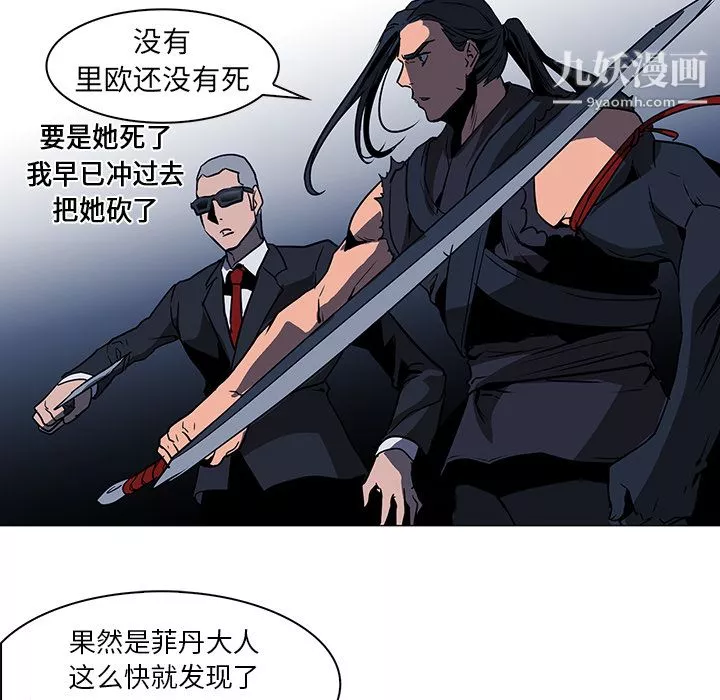 PainKiller-正義的背後第36話
