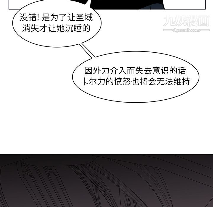 PainKiller-正义的背后第36话