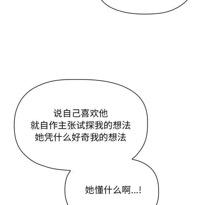 歡迎進入夢幻直播間第58話