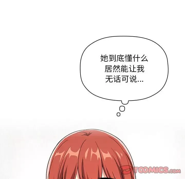 歡迎進入夢幻直播間第58話