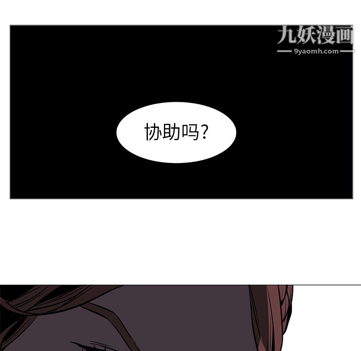PainKiller-正义的背后第36话