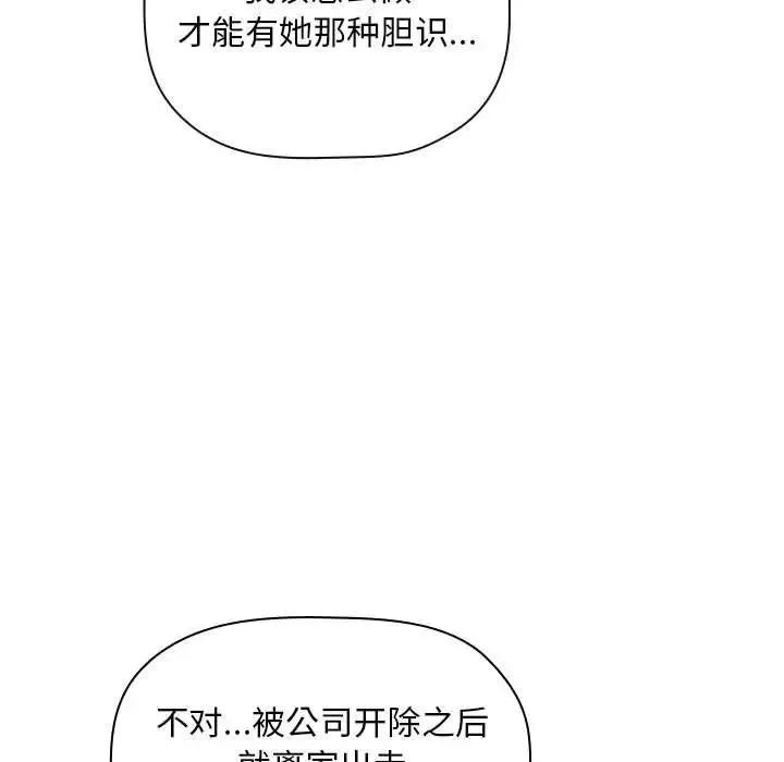 歡迎進入夢幻直播間第58話