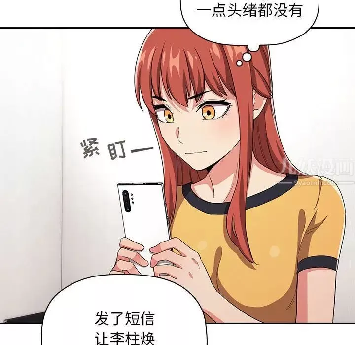 歡迎進入夢幻直播間第58話