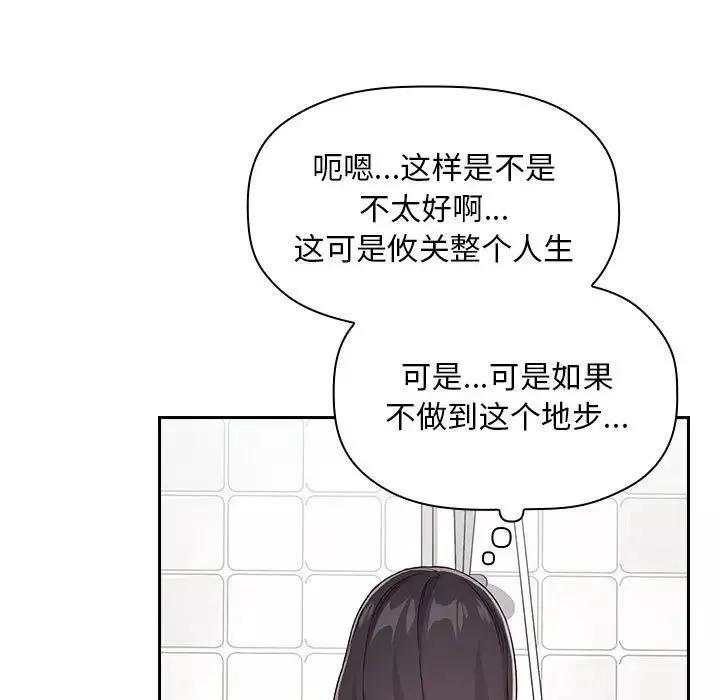 歡迎進入夢幻直播間第58話