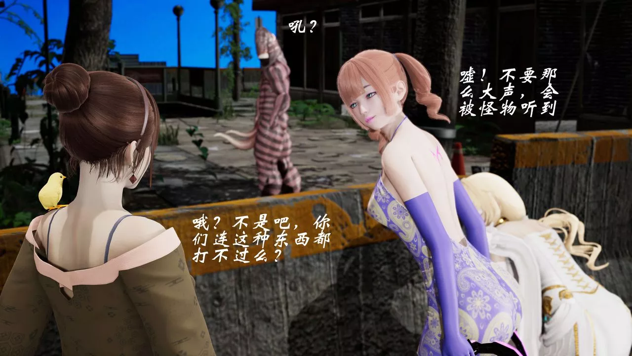 [3D]破界紀元-第三季天動篇第05話