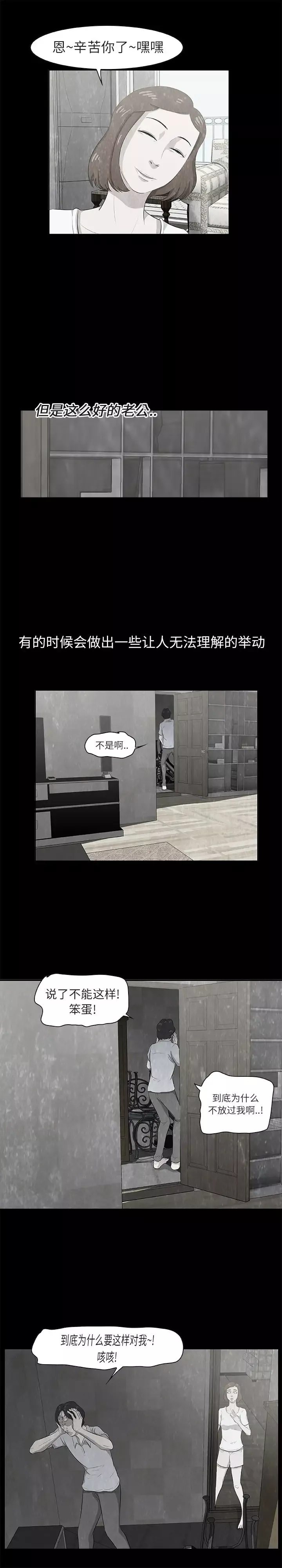 始发怪谈第11话