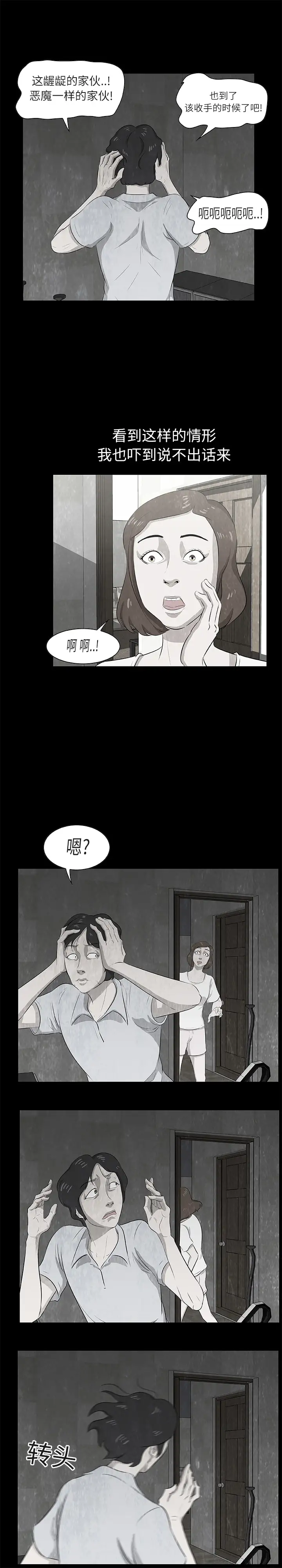 始发怪谈第11话
