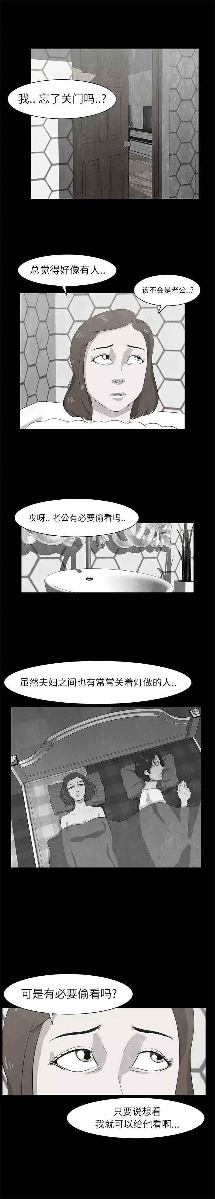 始发怪谈第11话