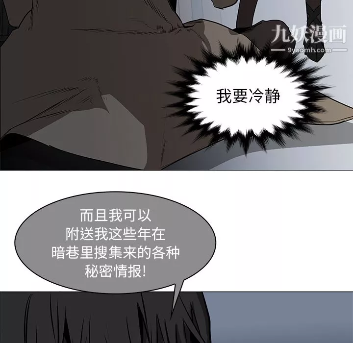 PainKiller-正義的背後第37話