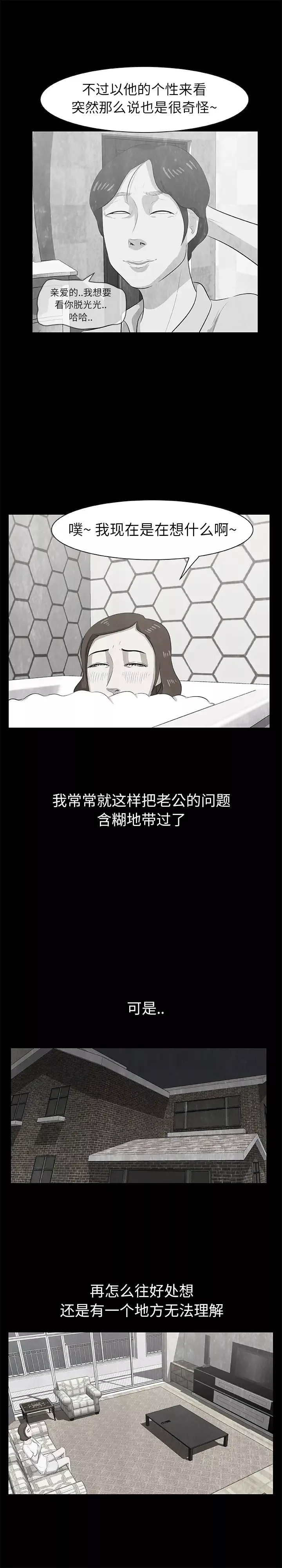 始发怪谈第11话