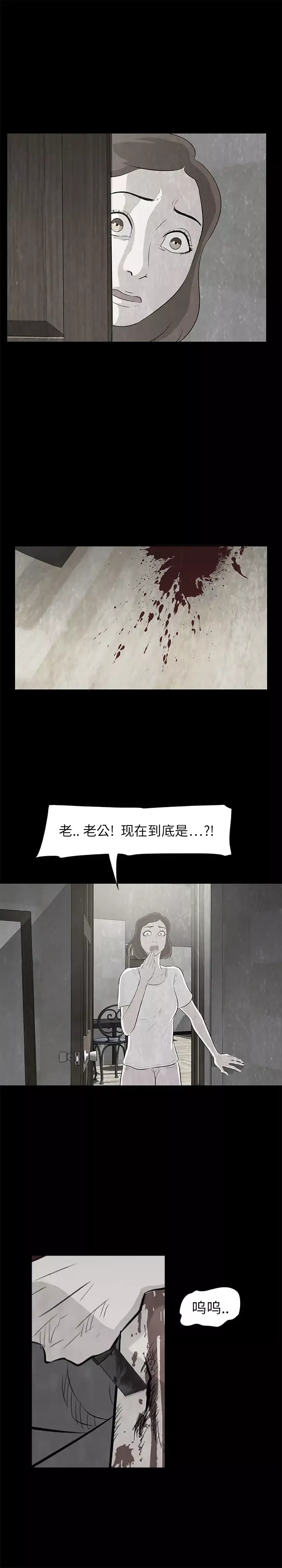 始发怪谈第11话