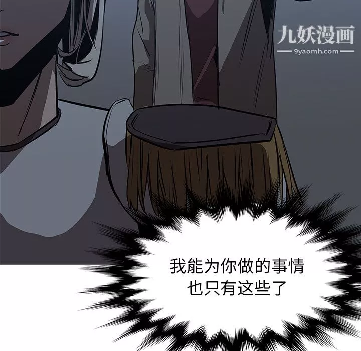 PainKiller-正義的背後第37話