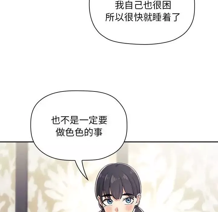 歡迎進入夢幻直播間第58話