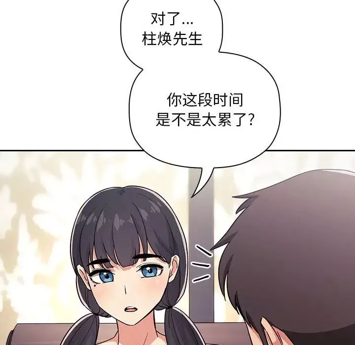 歡迎進入夢幻直播間第58話