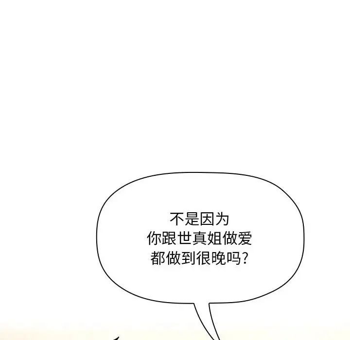 欢迎进入梦幻直播间第58话