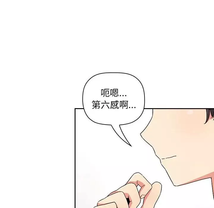 歡迎進入夢幻直播間第58話
