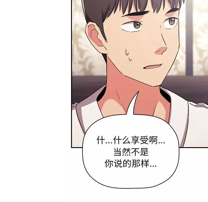 歡迎進入夢幻直播間第58話