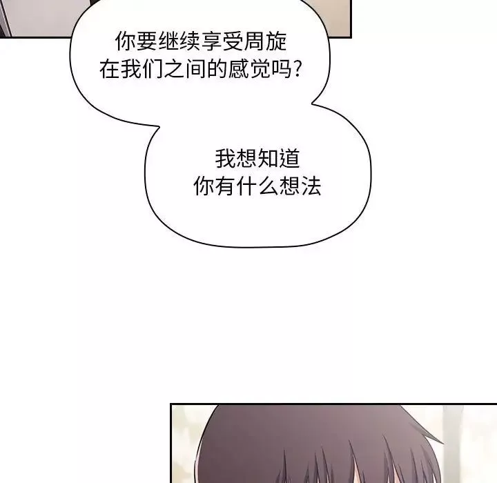 歡迎進入夢幻直播間第58話