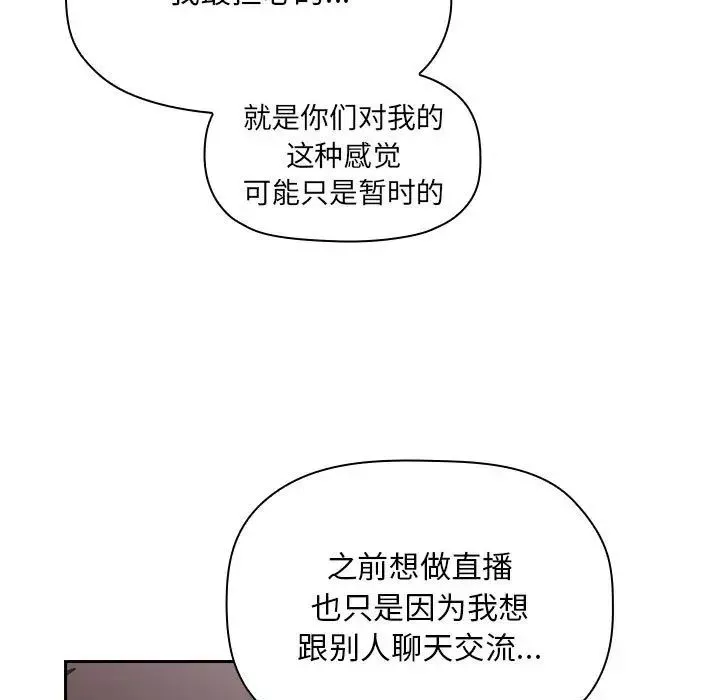 歡迎進入夢幻直播間第58話